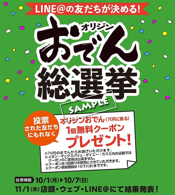 【最新】オリジン弁当のクーポン一覧（～2020年12月31日） クーポンセイカツ